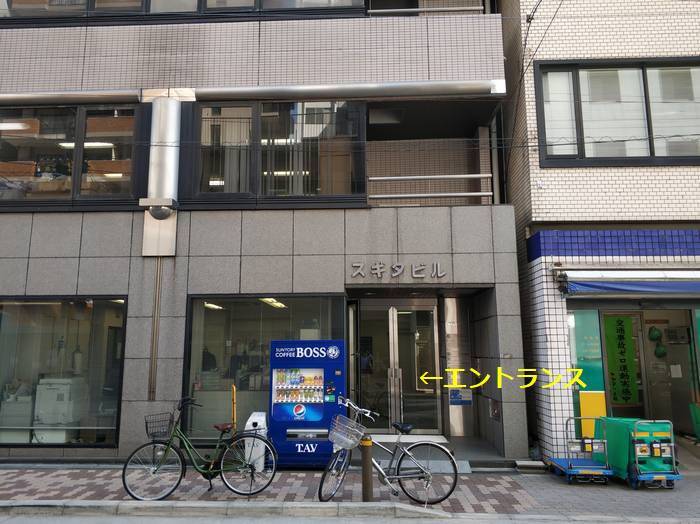 移転した大阪社労士事務所のビル＆エントランス