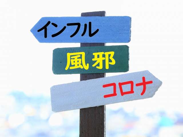 大阪社労士事務所・新型コロナが５類に移行した際の企業の対応