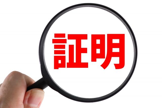 大阪社労士事務所：「２０年以上前に退職した社員の証明方法は？」