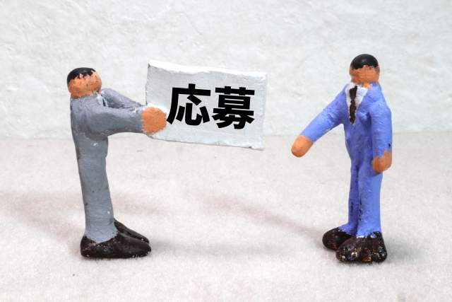 大阪社労士事務所・「今応募ししてきた優秀なヒトを採用してはいけない」
