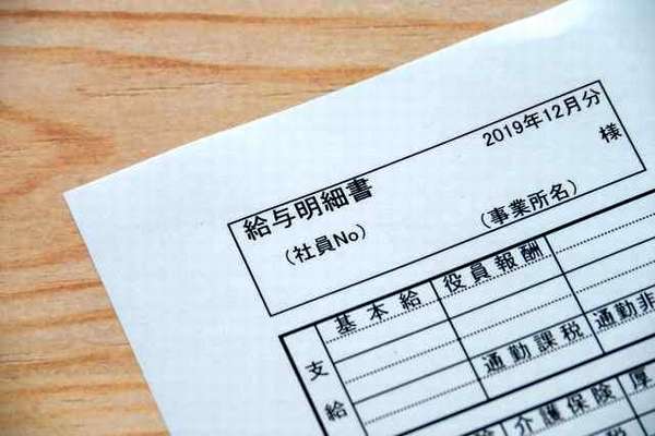 大阪社労士事務所・賃金の支払い方は、賃金規程に規定している方法で