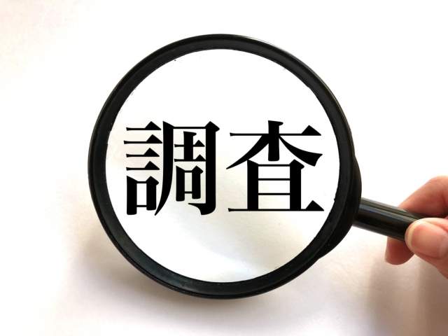 大阪社労士事務所・労働基準監督署の調査は、急にやってくる？